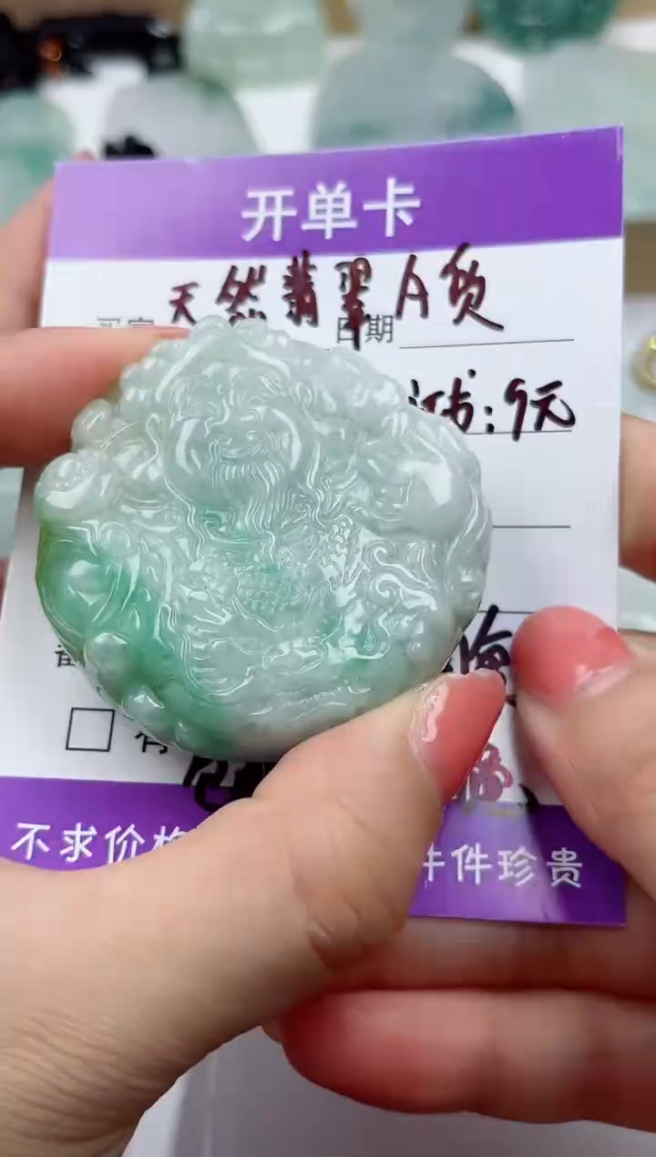 颈饰未镶嵌翡翠           