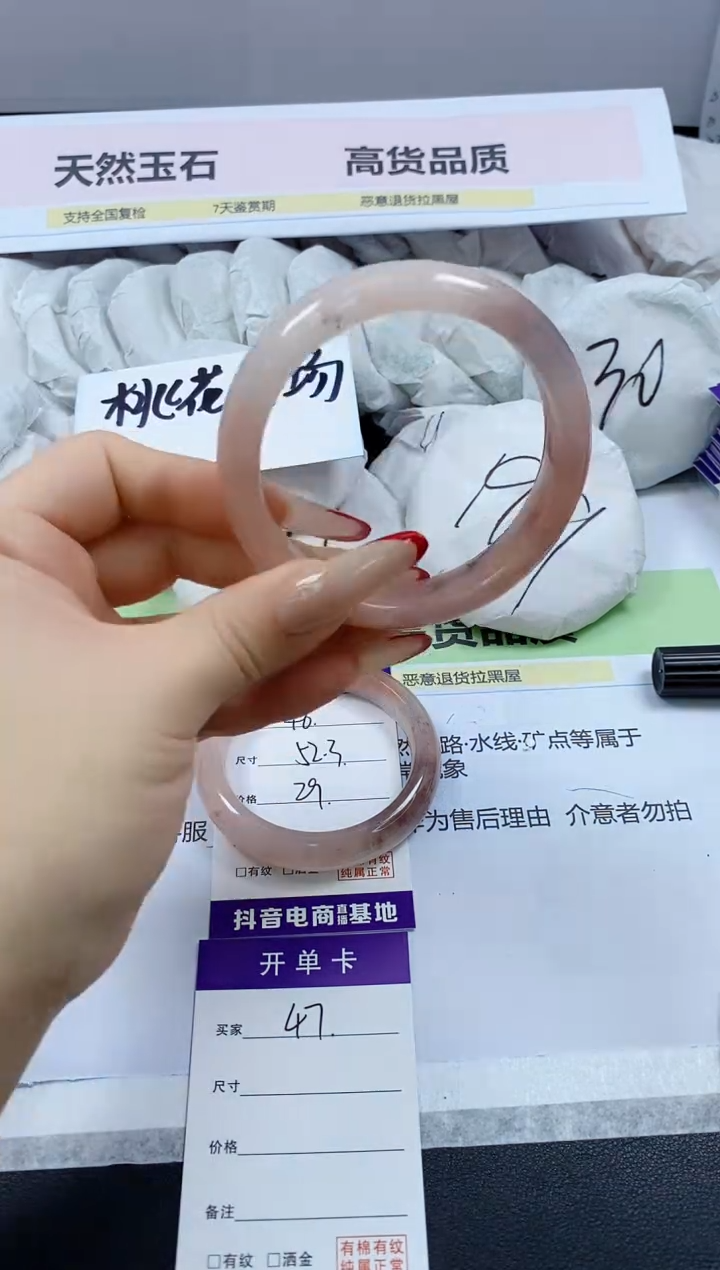 【闪购商品】石英质玉手镯未镶嵌47/57.5