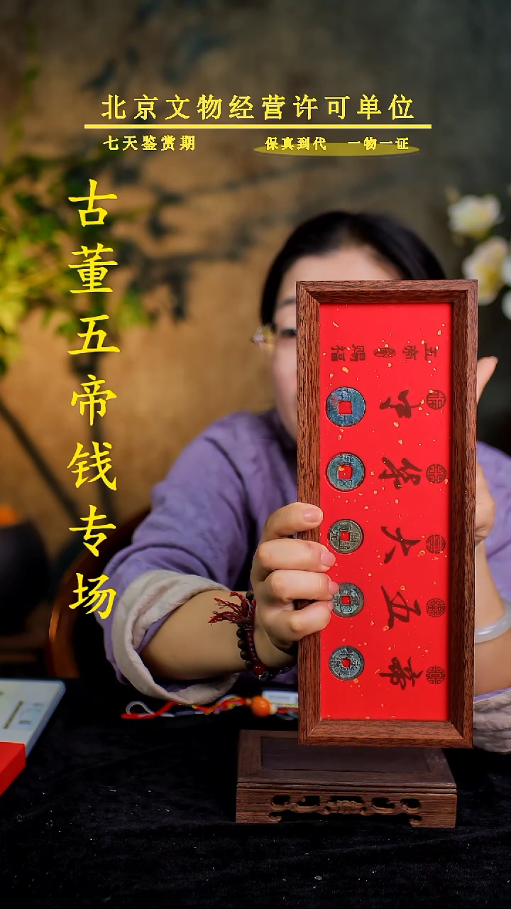 铜中-华-大五帝{摆台}-真品