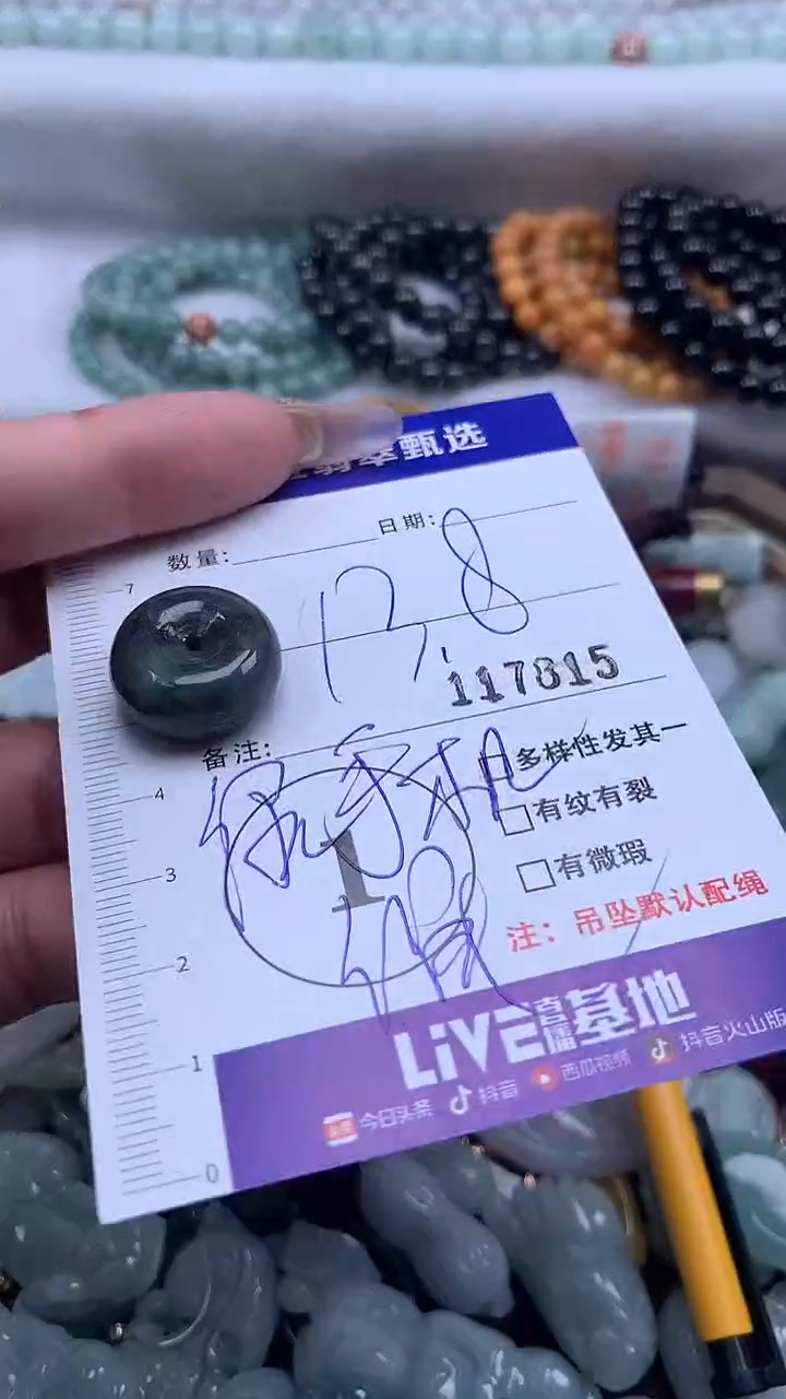 颈饰未镶嵌翡翠啦*啦1