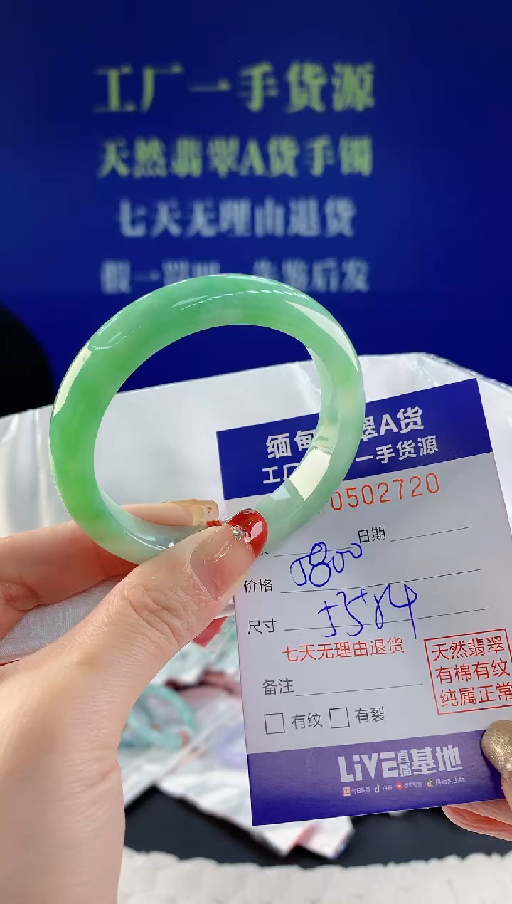 【闪购商品】翡翠手镯未镶嵌20天然A货翡翠
