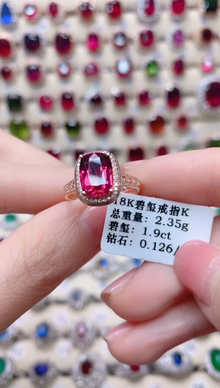 【闪购商品】碧玺18K金戒指18K金镶嵌1