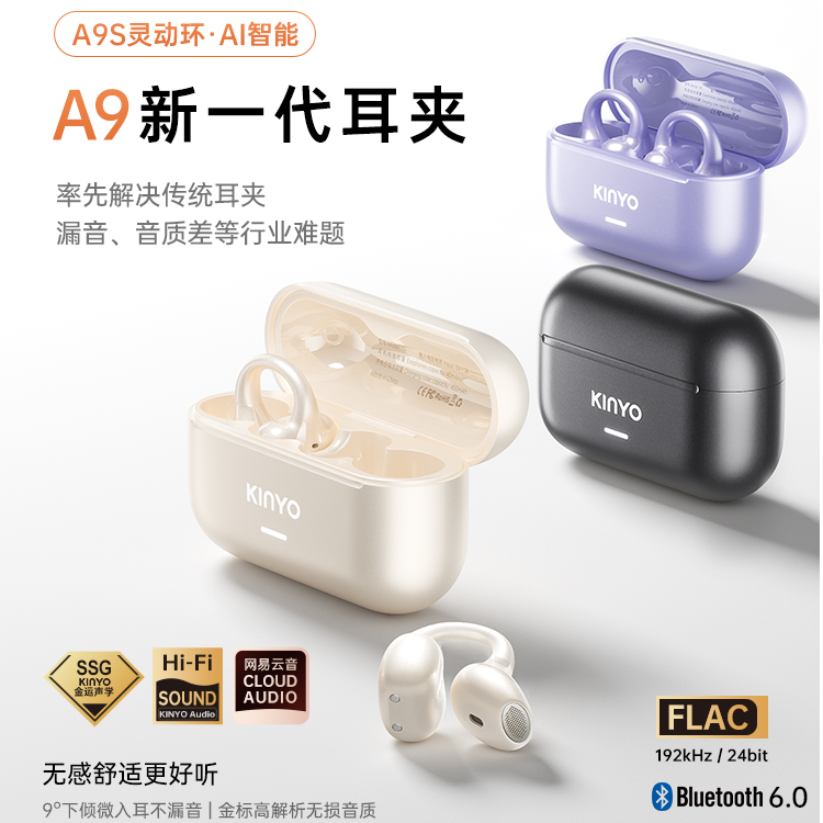 金运A9灵动环AI蓝牙翻译无线耳机赠网易云不漏音耳夹式运动夹耳