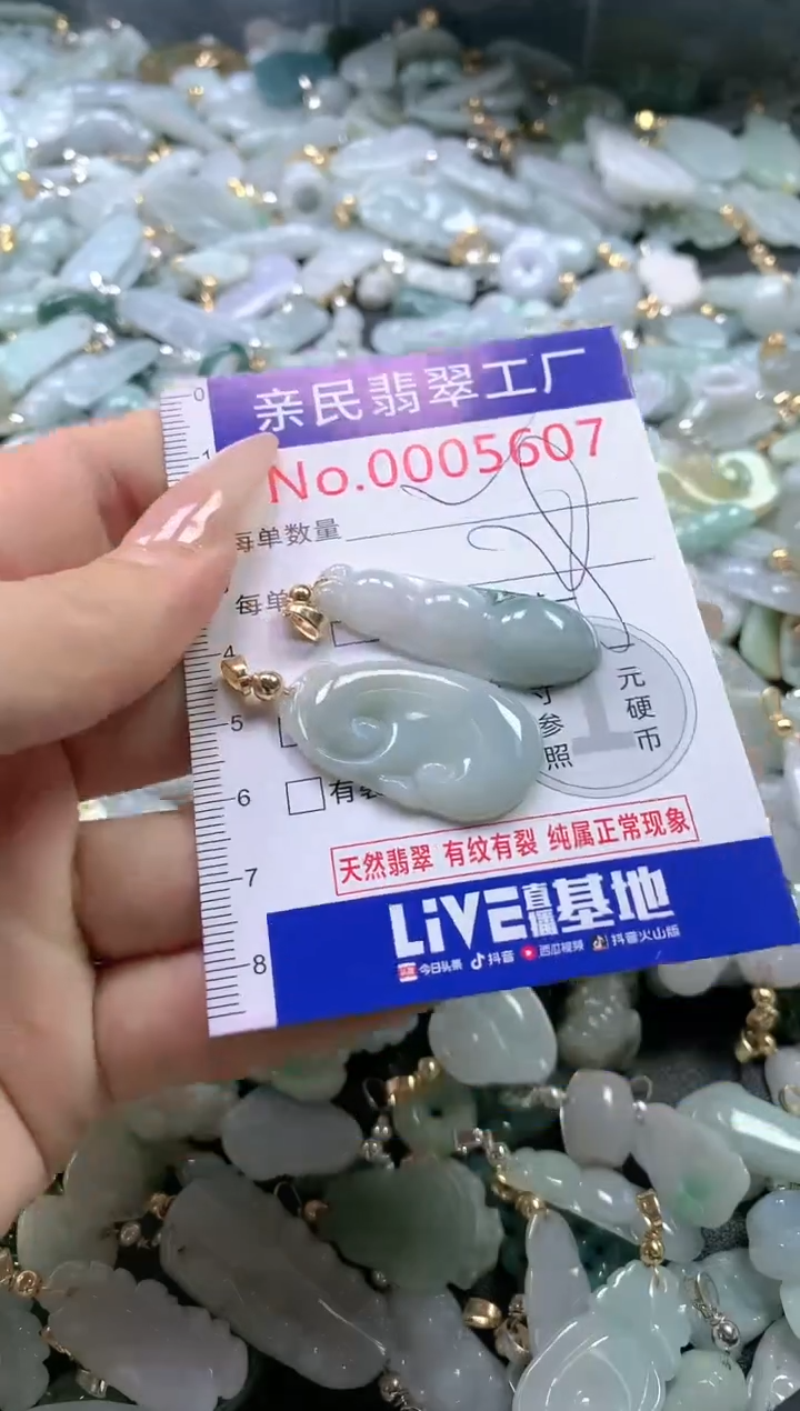 【闪购商品】翡翠吊坠(不含链)未镶嵌5607