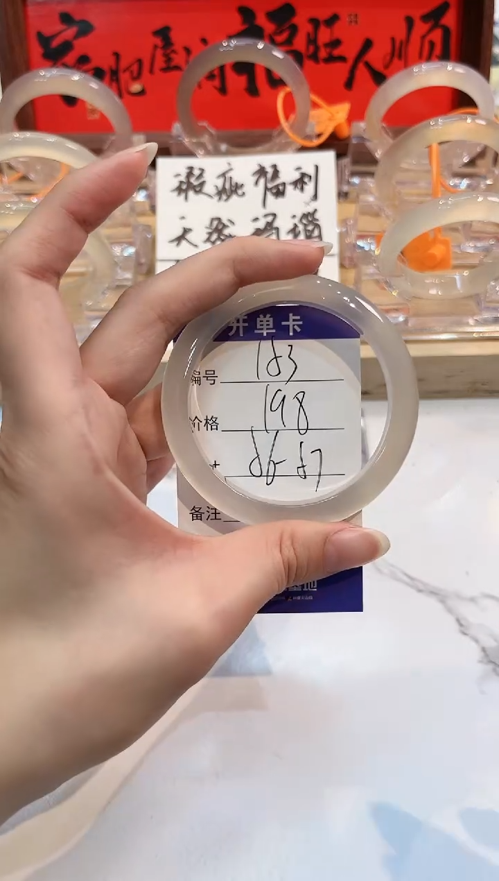【闪购商品】玛瑙/玉髓手镯未镶嵌153-L马黑1瑕L-L57+