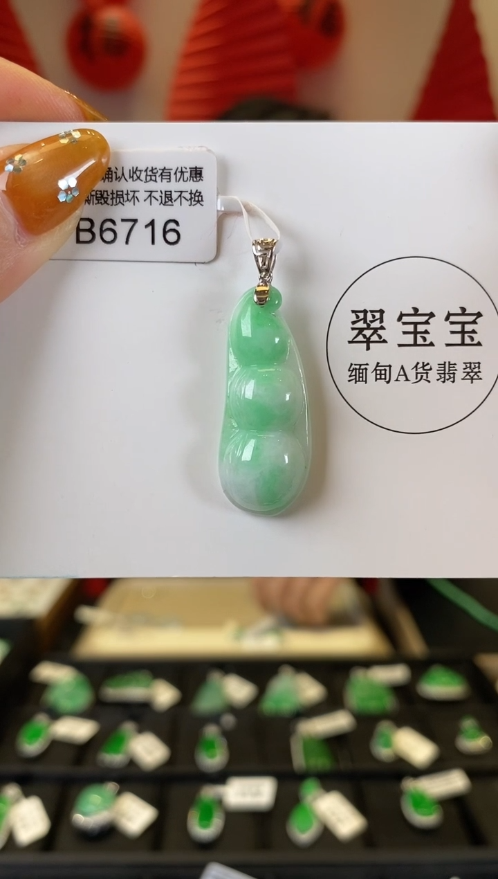 【闪购商品】翡翠挂件18K金镶嵌B6716 福豆 含运营费