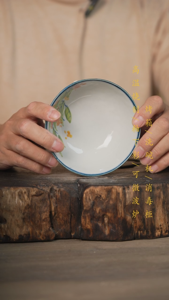 【闪购商品】瓷片景德镇高温釉下彩可微波烤箱洗碗机