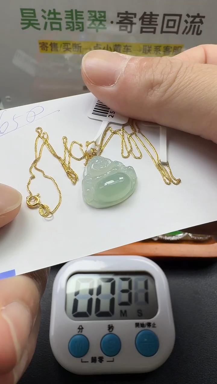 颈饰18K金镶嵌翡翠寄售回流，不退不换