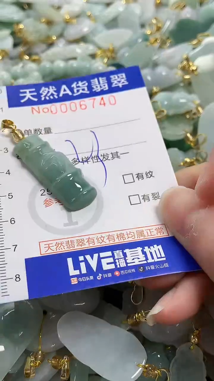 颈饰未镶嵌翡翠纯天然货a翡翠