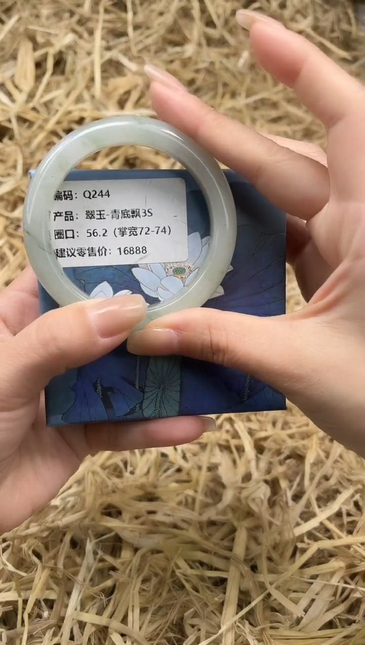 未镶嵌手镯石英质玉Q244-56.2