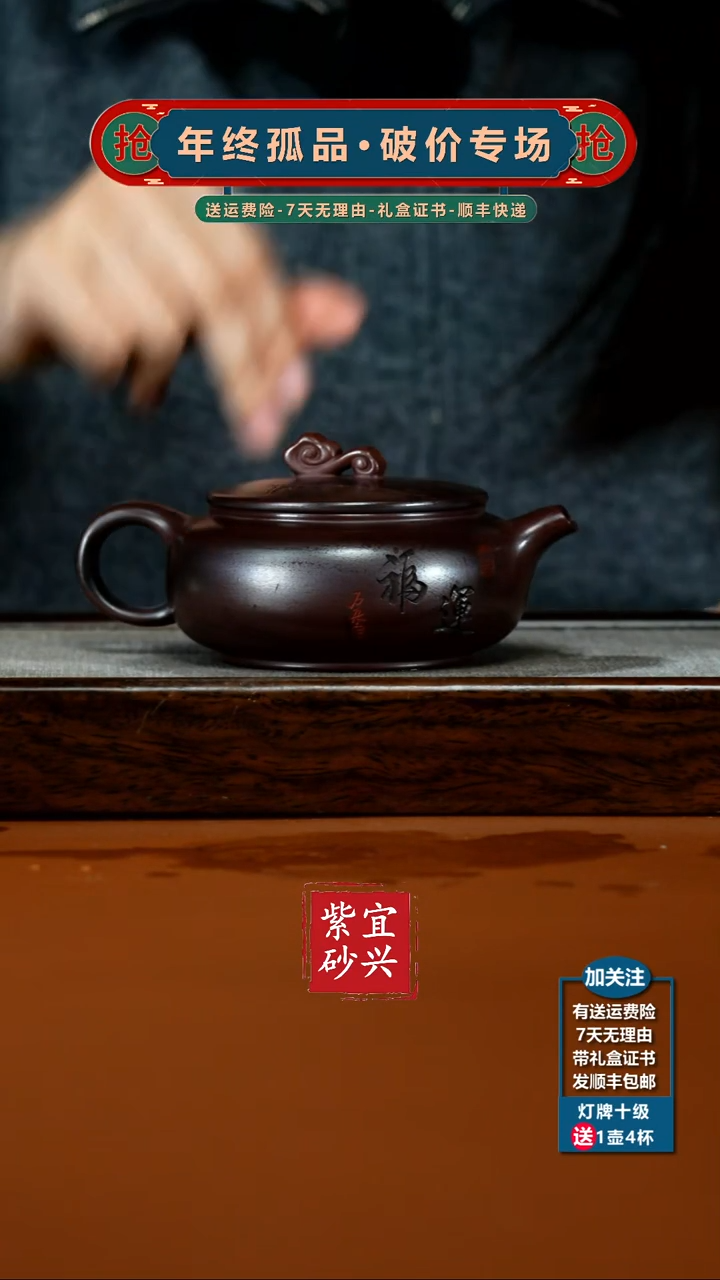 茶壶紫砂顾建华铁血红砂福运扁韵250cc