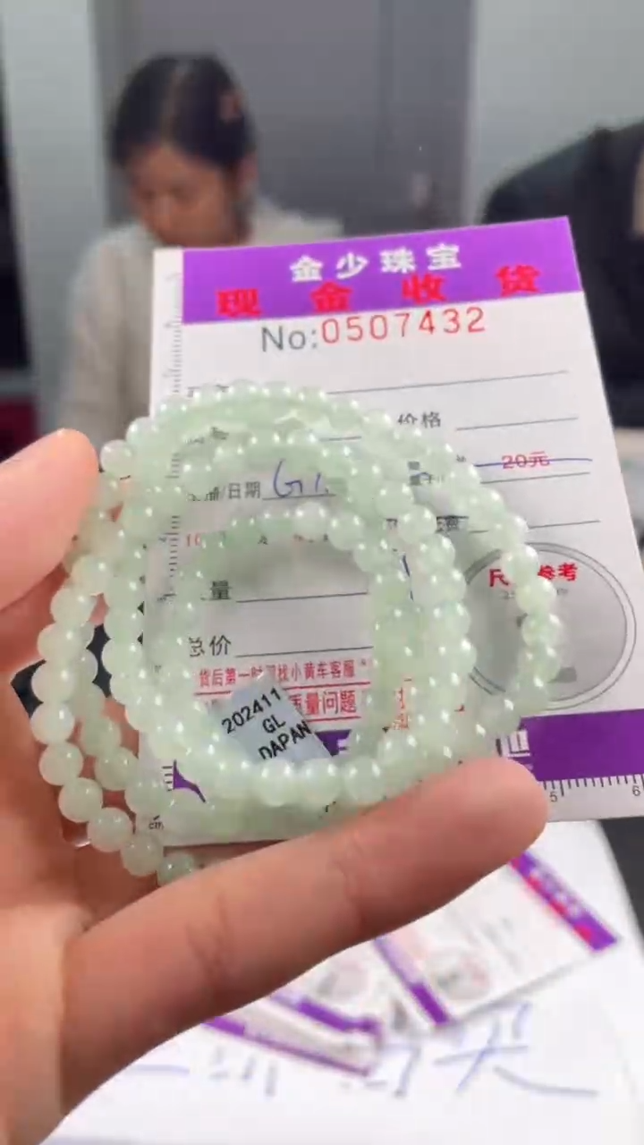 【闪购商品】定制翡翠未镶嵌毛货定制