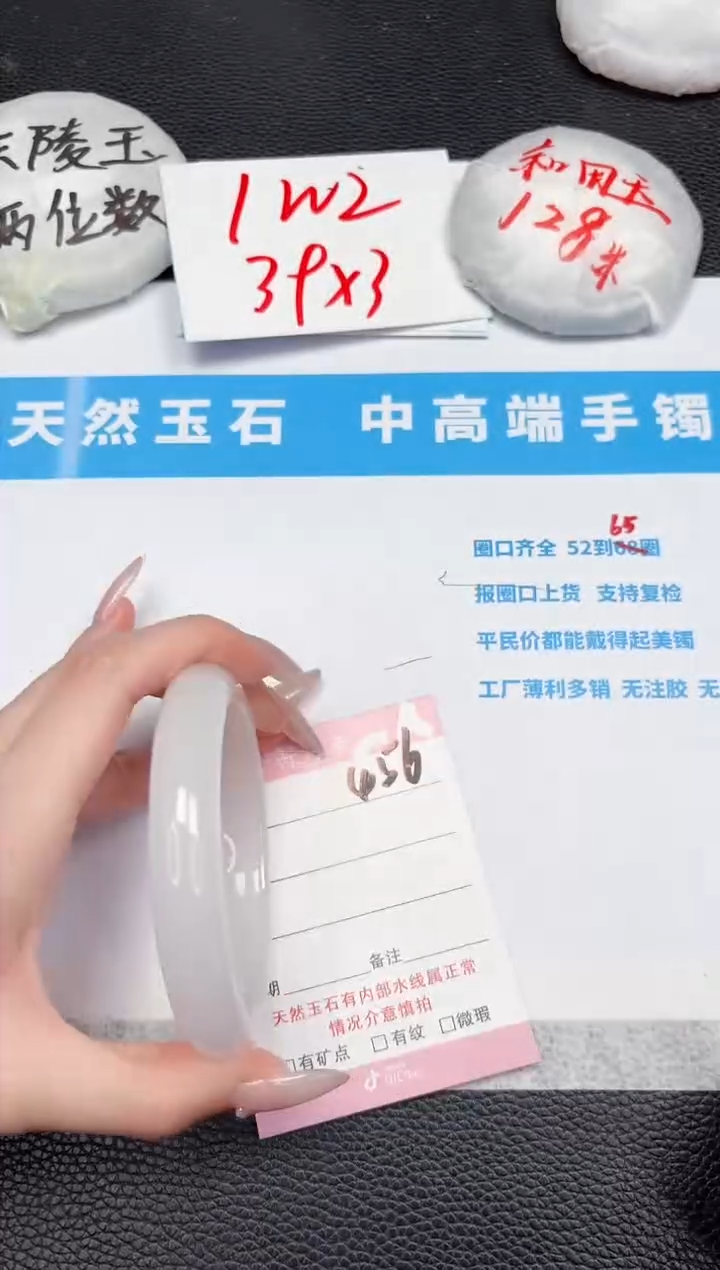 【闪购商品】石英质玉手镯未镶嵌456-62.5
