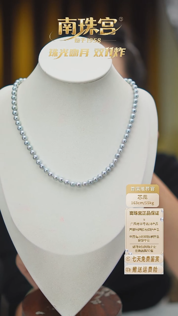 项链未镶嵌海水珍珠5.5-6.0mm