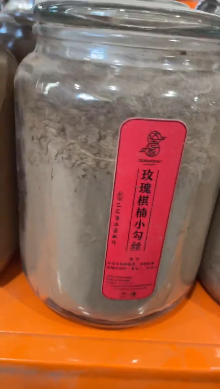 香粉 玫瑰棋楠小勾丝香粉120g  