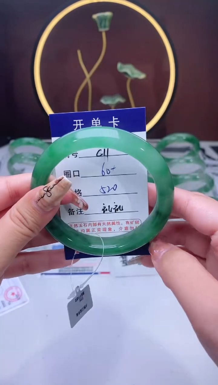 【闪购商品】石英质玉手镯未镶嵌【苍澜珠宝】-序号11