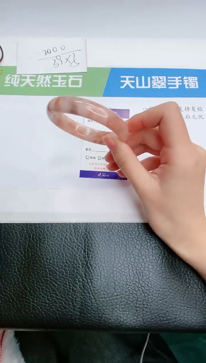 【闪购商品】石英质玉手镯未镶嵌H105-53+