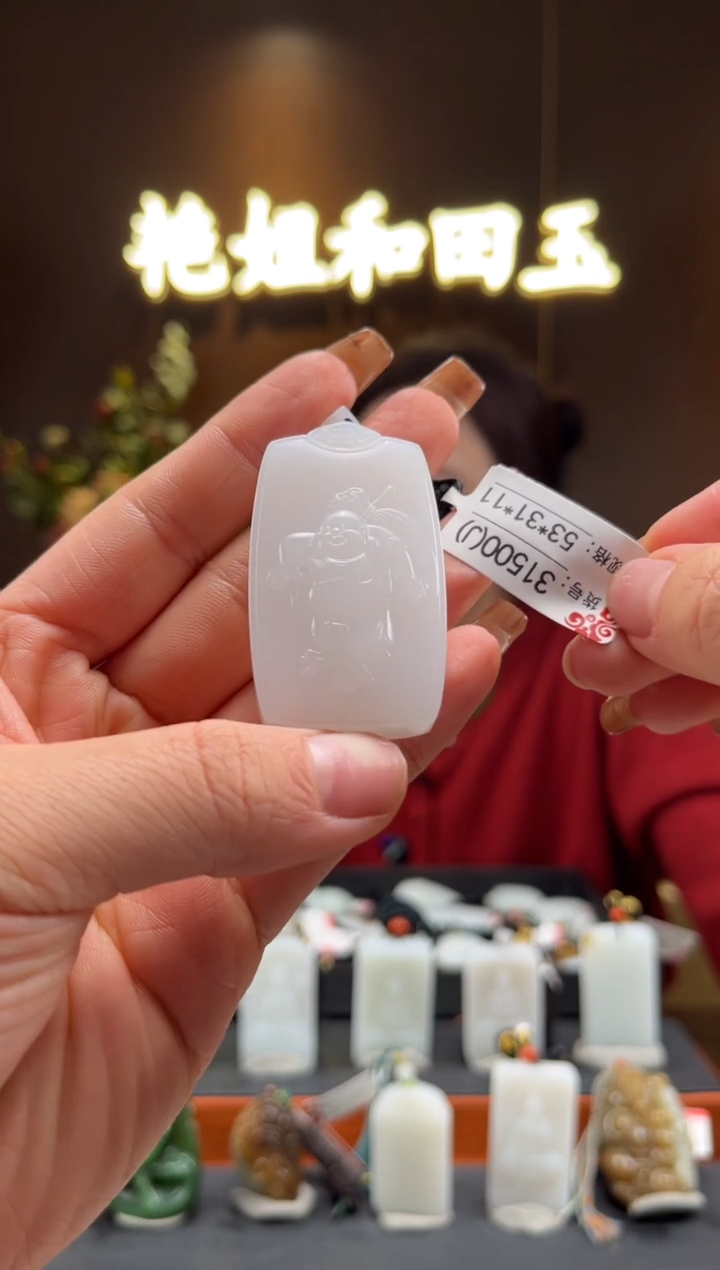 【闪购商品】和田玉吊坠未镶嵌J