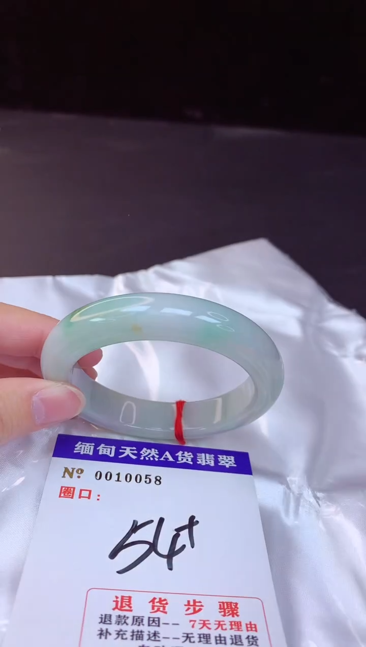 【闪购商品】翡翠手镯未镶嵌54+             