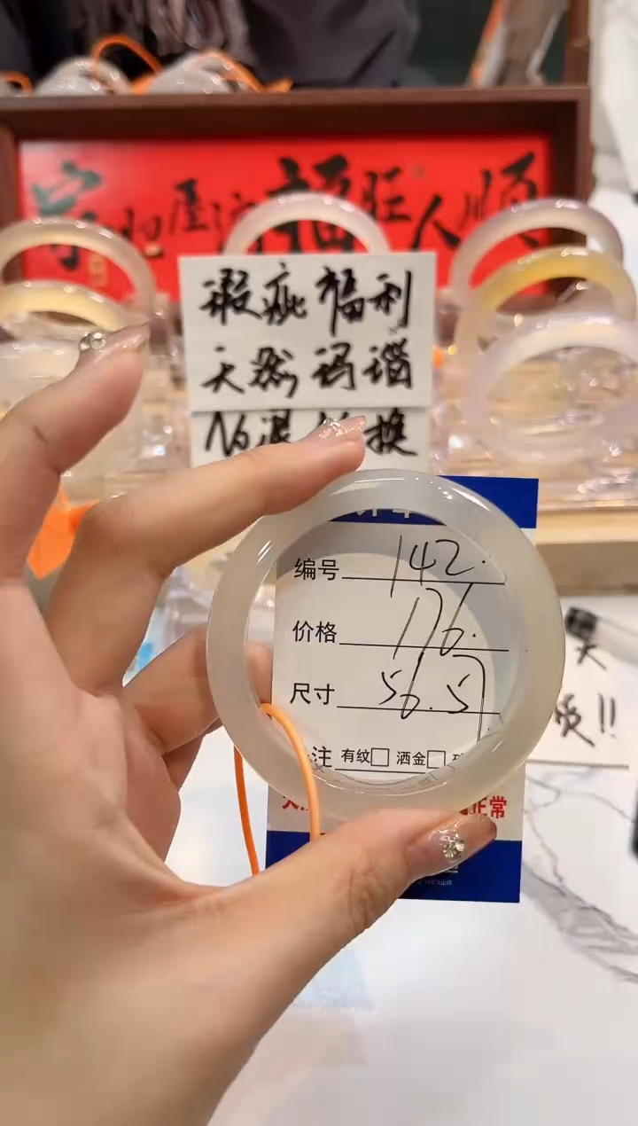 【闪购商品】玛瑙/玉髓手镯未镶嵌142-L马黑1瑕L-L57+