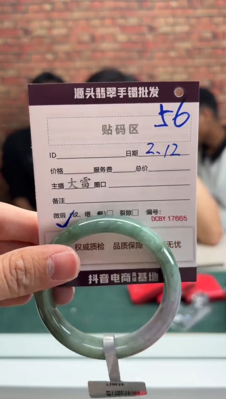 【闪购商品】翡翠手镯未镶嵌56手镯