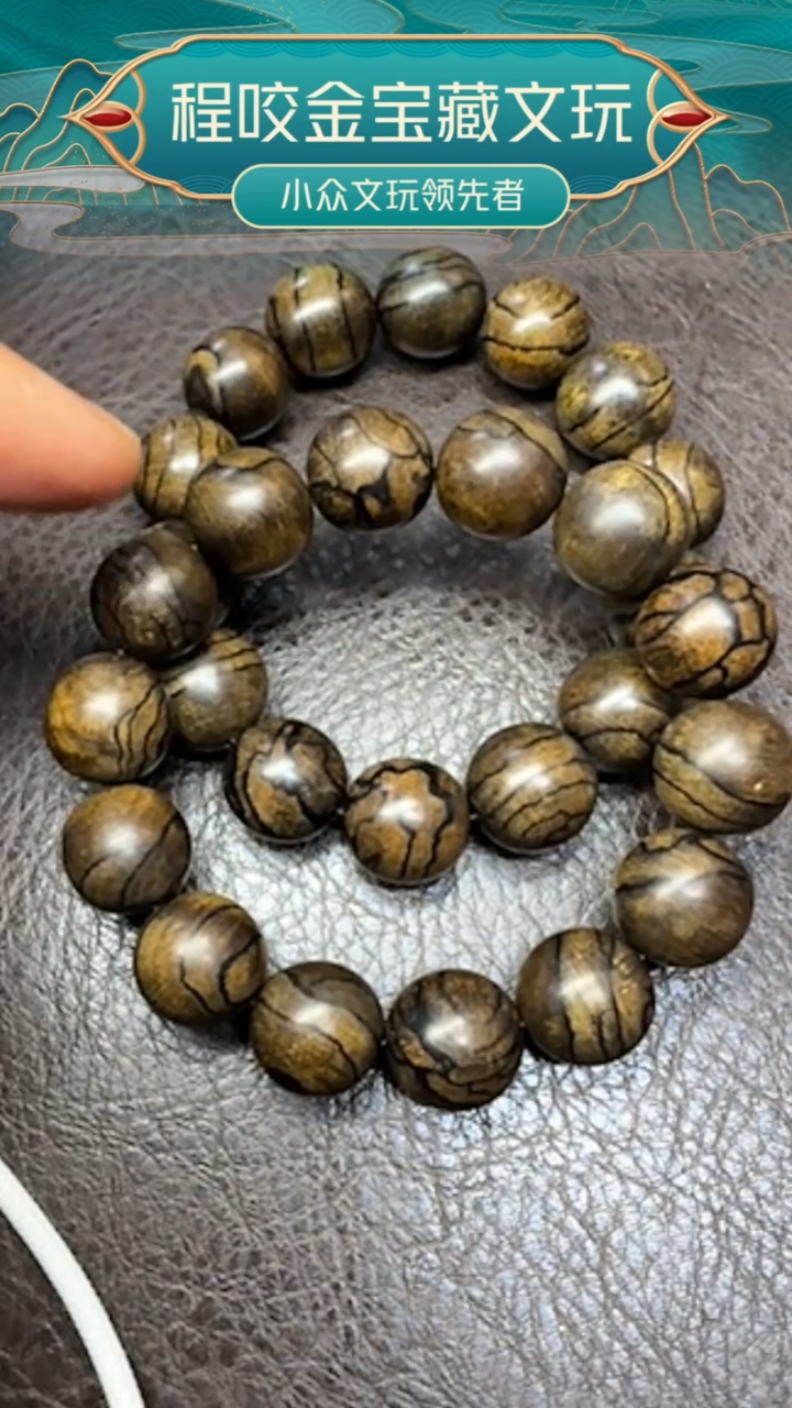 木主播推荐  虎斑纹 1.5