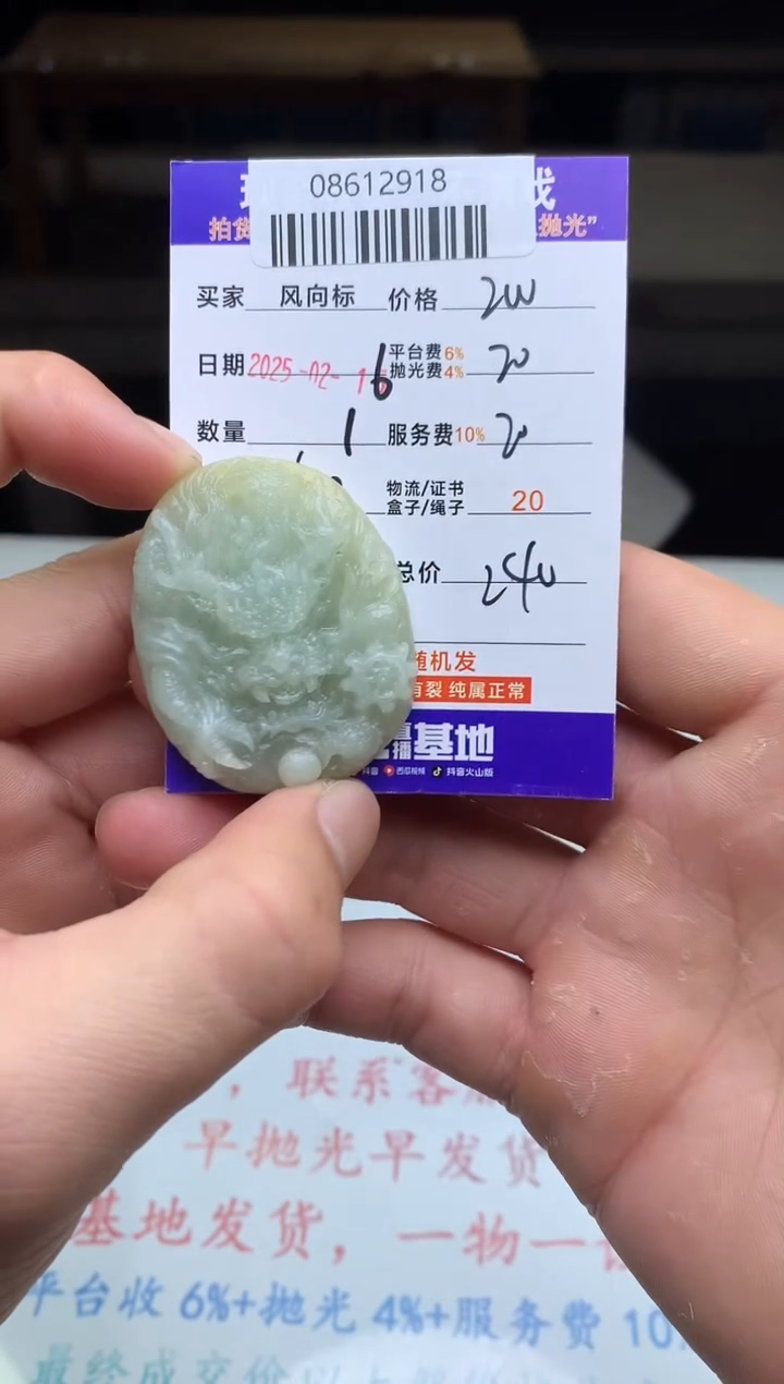 【闪购商品】定制翡翠未镶嵌天然A货翡翠（拍一发一）