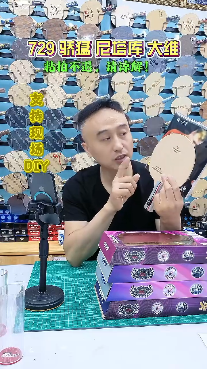 全木加碳纤维锐科特瑕疵横板加868套胶