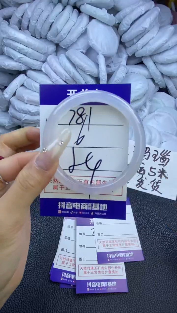 玛瑙/玉髓手镯未镶嵌781