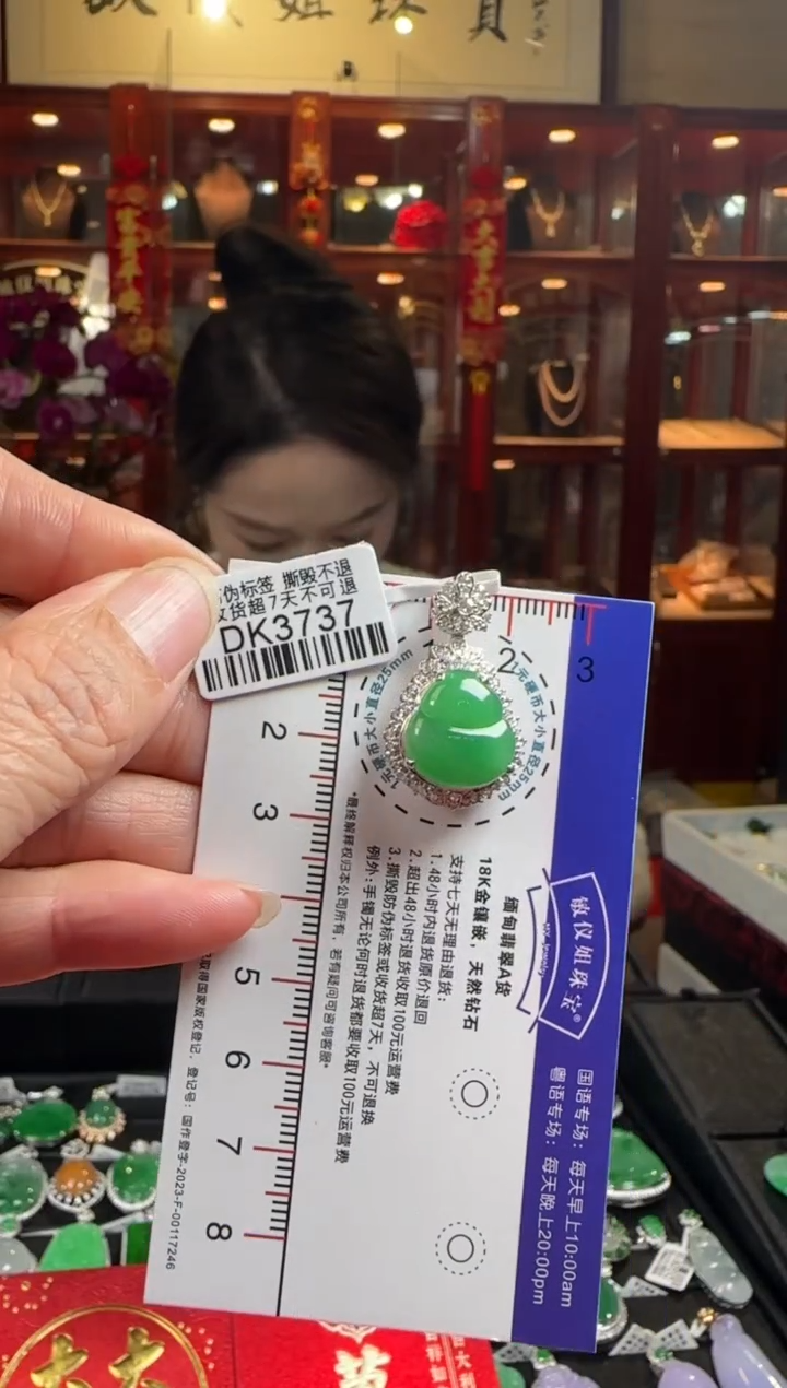 【闪购商品】翡翠颈饰18K金镶嵌DK3737绿葫芦
