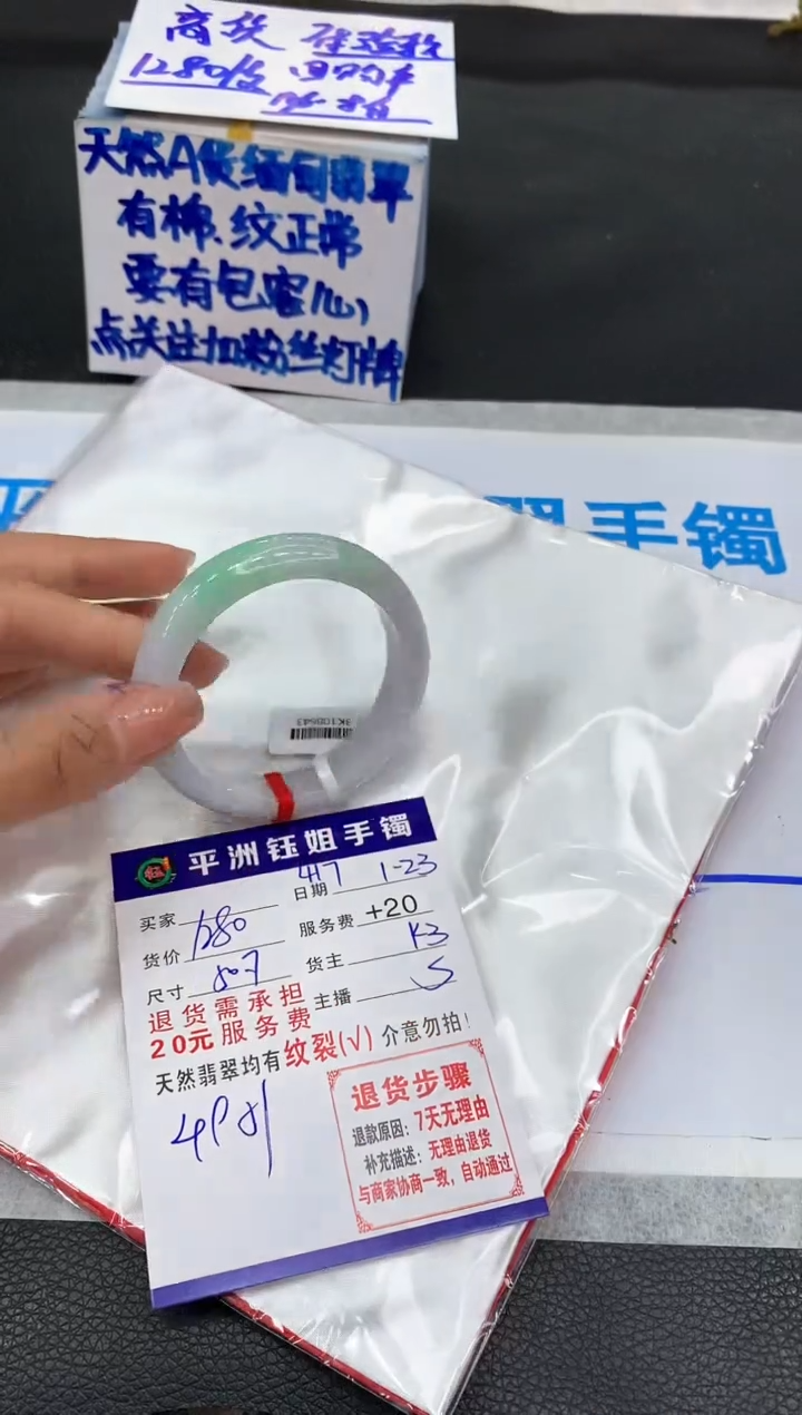 【闪购商品】翡翠手镯未镶嵌1111111111