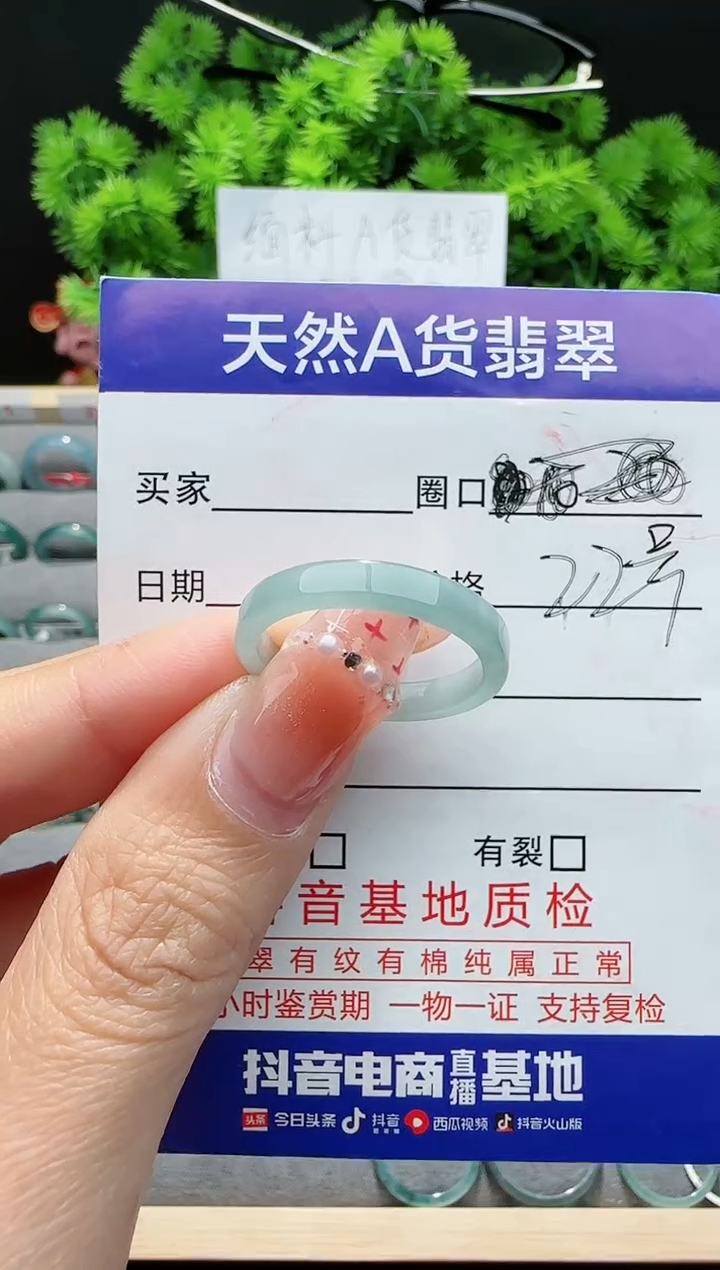 【闪购商品】翡翠戒指未镶嵌22 圈口对应的去拍