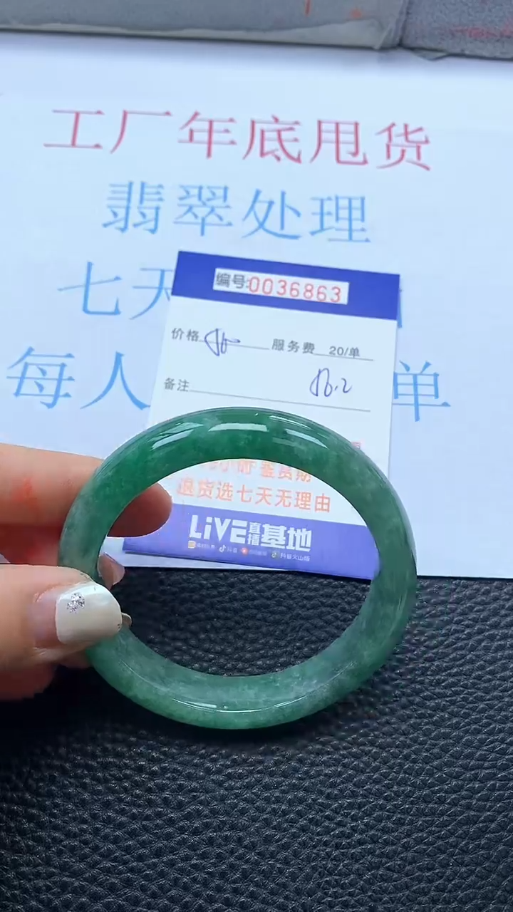 【闪购商品】以实物为准0000036863