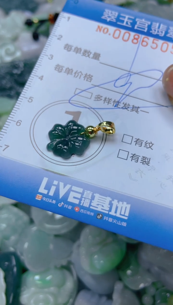 【闪购商品】翡翠颈饰未镶嵌闪购0086505