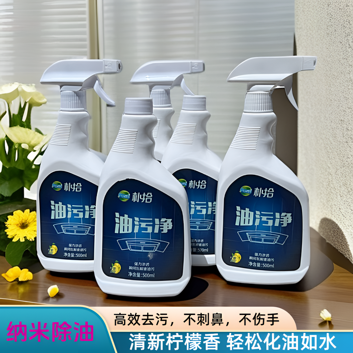 朴拾抽油烟机强效去重油污渍清洁剂多功能厨房灶台泡沫型杀菌家用