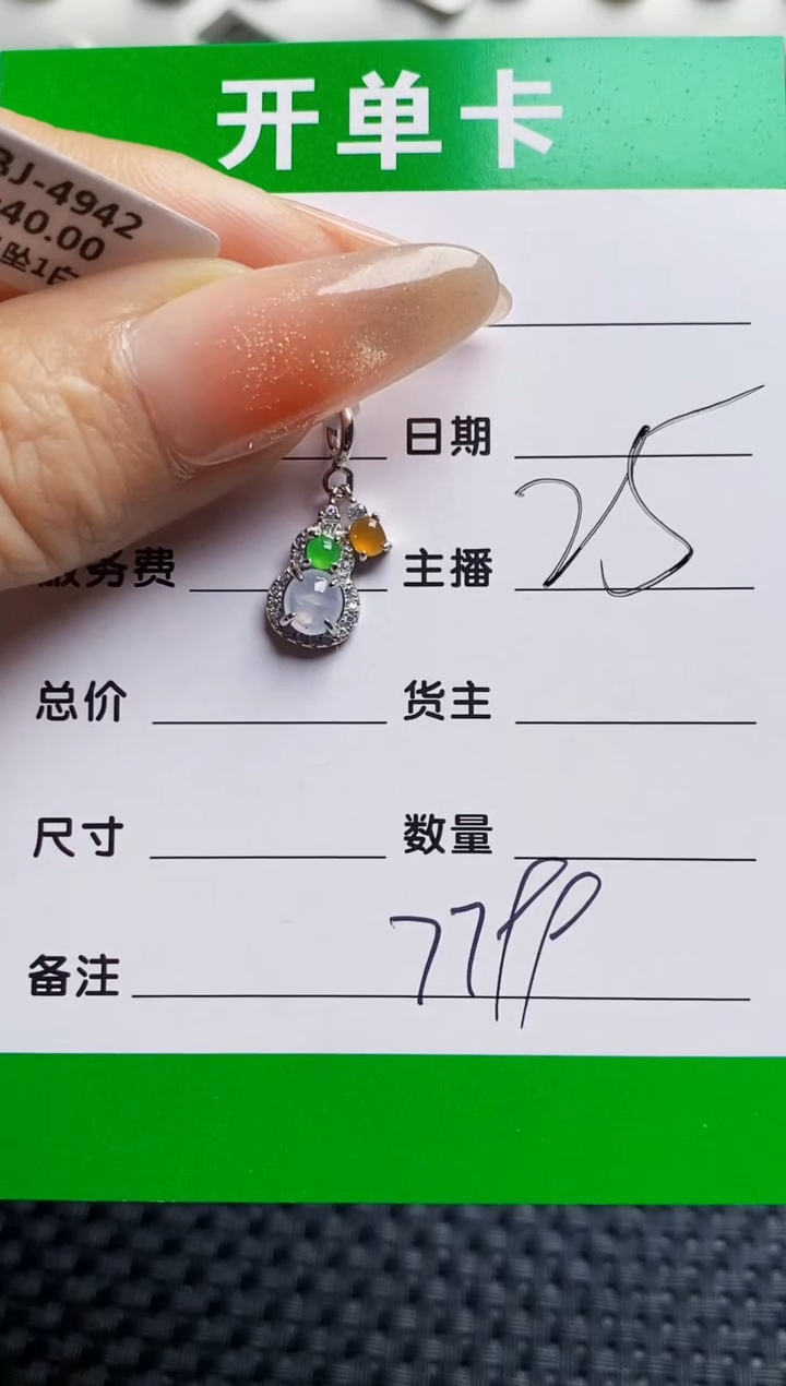 银S925镶嵌戒指翡翠7799