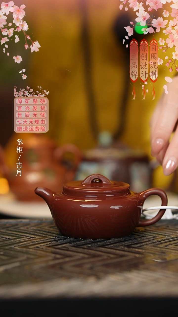 【古月壶来】X1071紫泥光素扁晨120cc