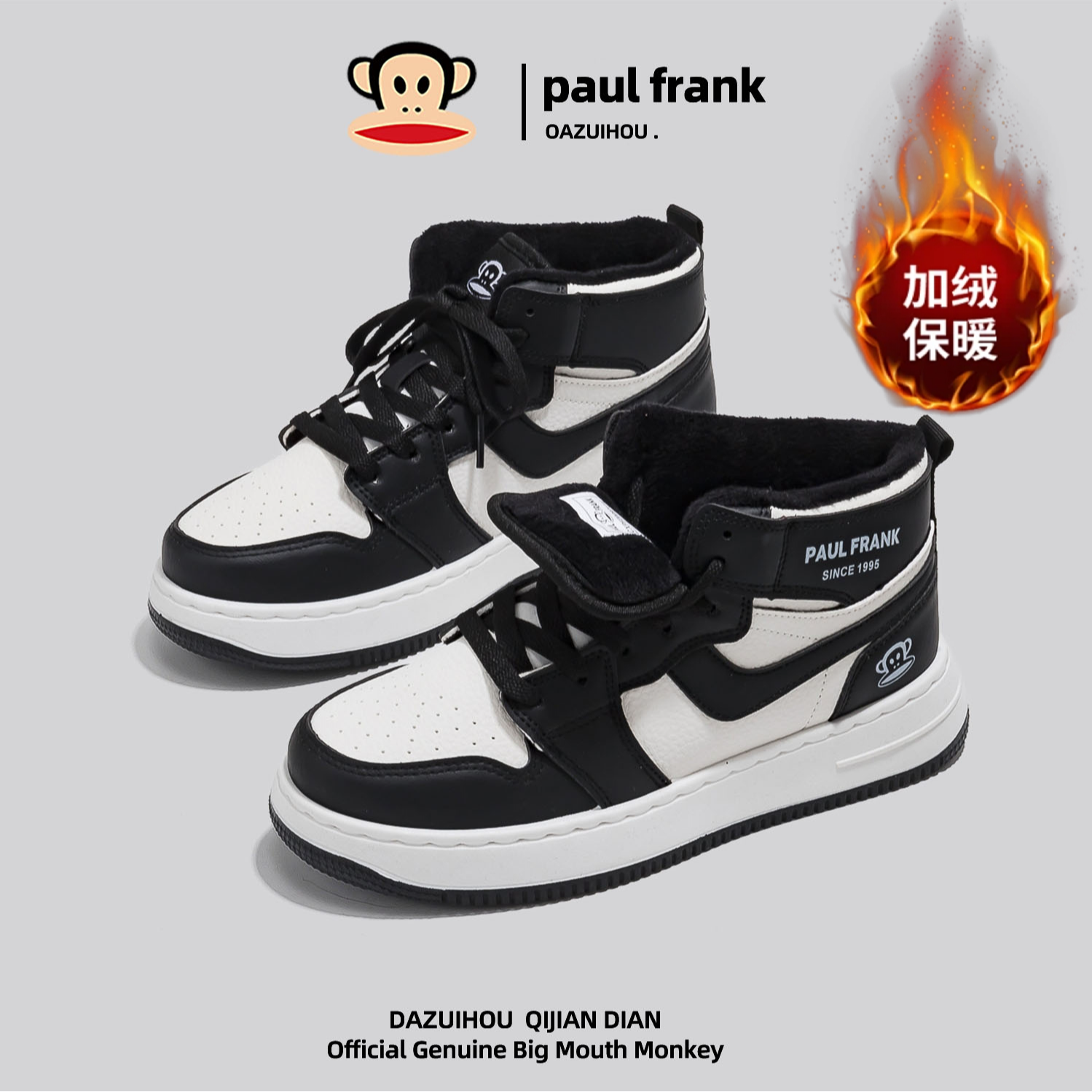 大嘴猴高帮休闲鞋舒适2025女鞋增高加厚百搭厚底运动休闲情侣鞋