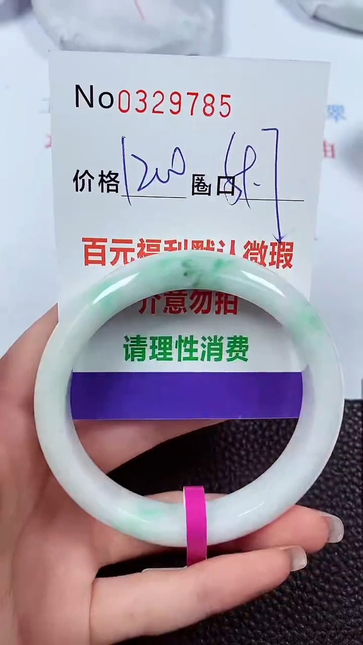 【闪购商品】翡翠手镯未镶嵌00329785
