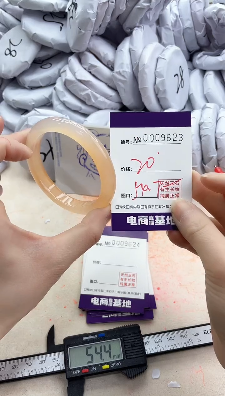 【闪购商品】玛瑙/玉髓手镯未镶嵌9623