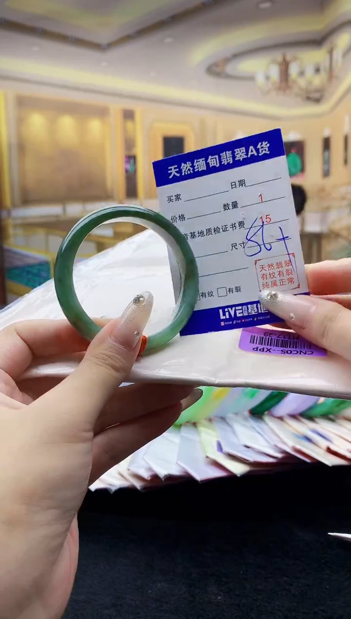 翡翠手镯未镶嵌0281240913