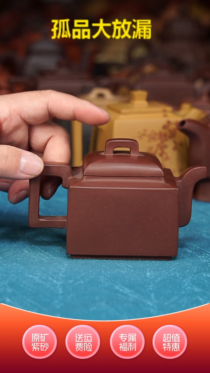 【闪购商品】紫砂茶壶亚明四方光素紫泥