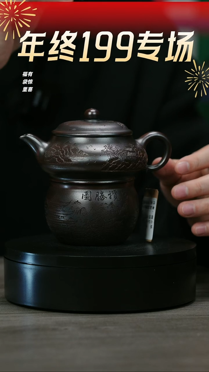 【闪购商品】紫砂茶壶H1175顾立斌古乌泥观山明炉