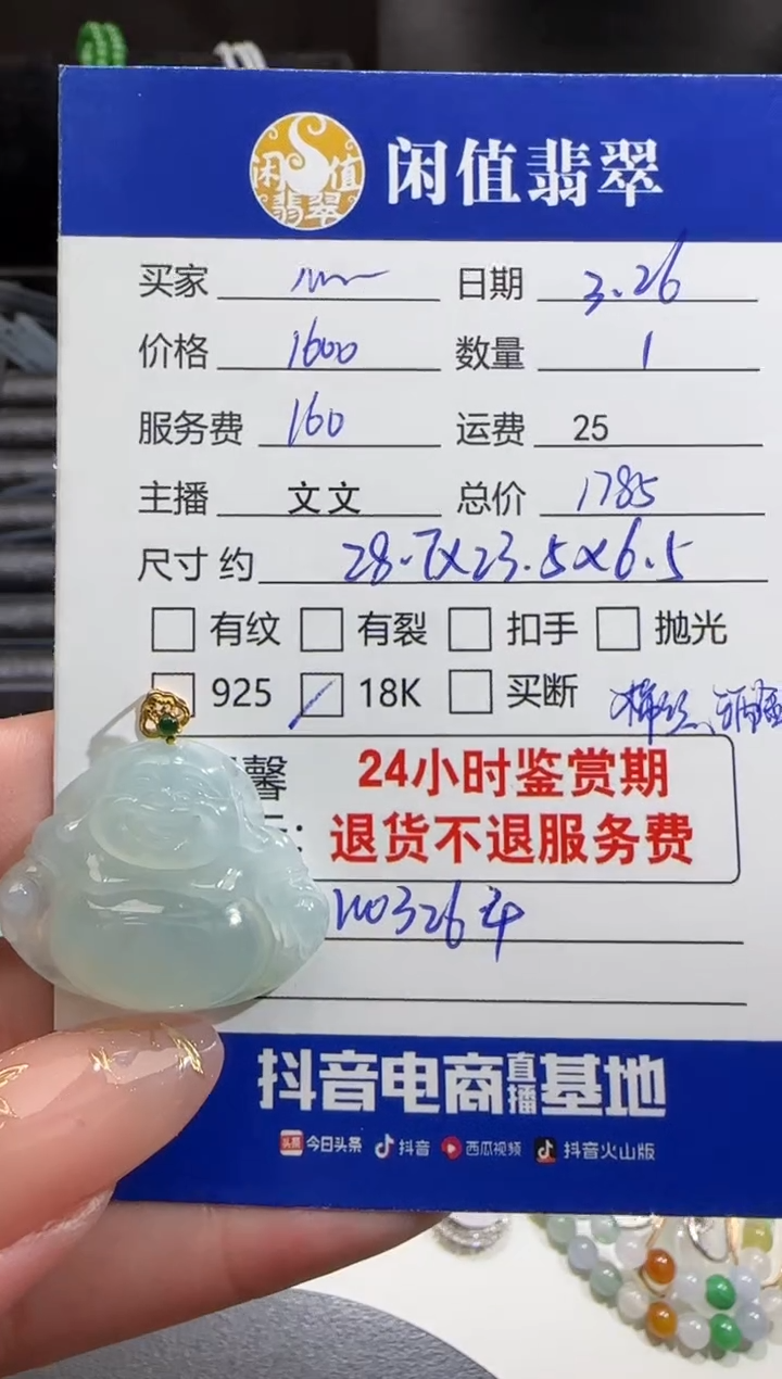 翡翠18K金镶嵌吊坠(不含链)翡翠吊坠