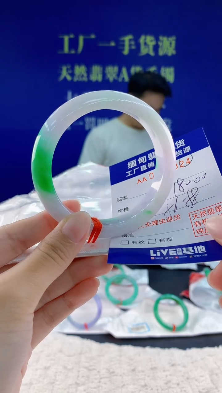 未镶嵌手镯翡翠24