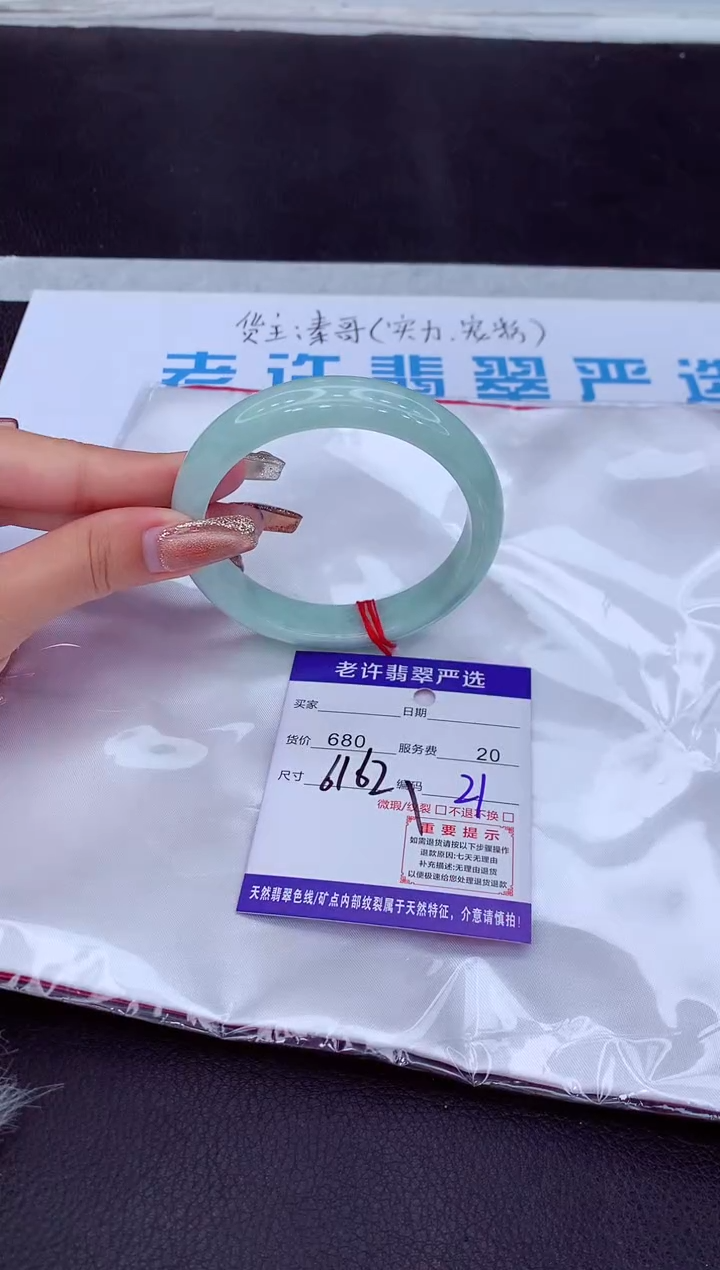 【闪购商品】翡翠手镯未镶嵌1111111111111