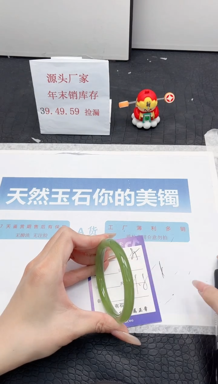 【闪购商品】石英质玉手镯未镶嵌85-59.8