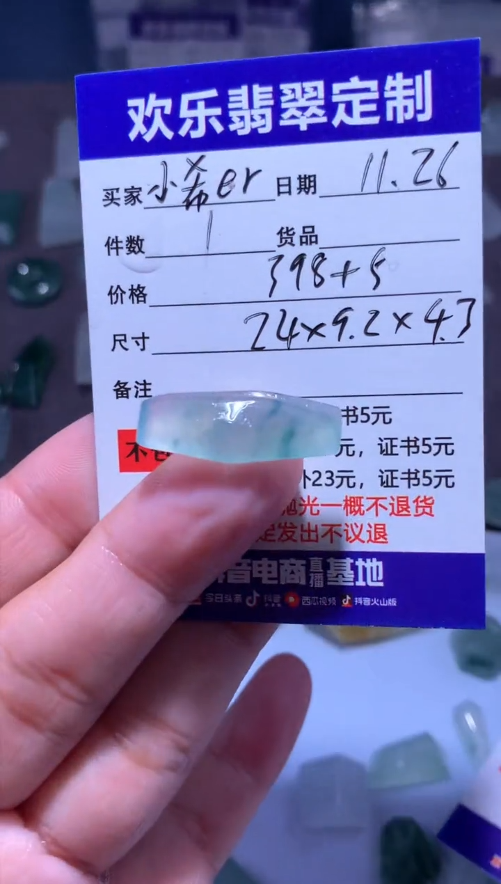 未镶嵌定制翡翠小**r天然翡翠缅甸A货材料