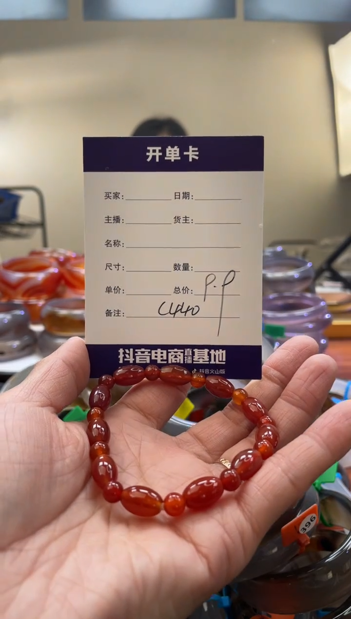 【闪购商品】玛瑙/玉髓手镯未镶嵌C440手链