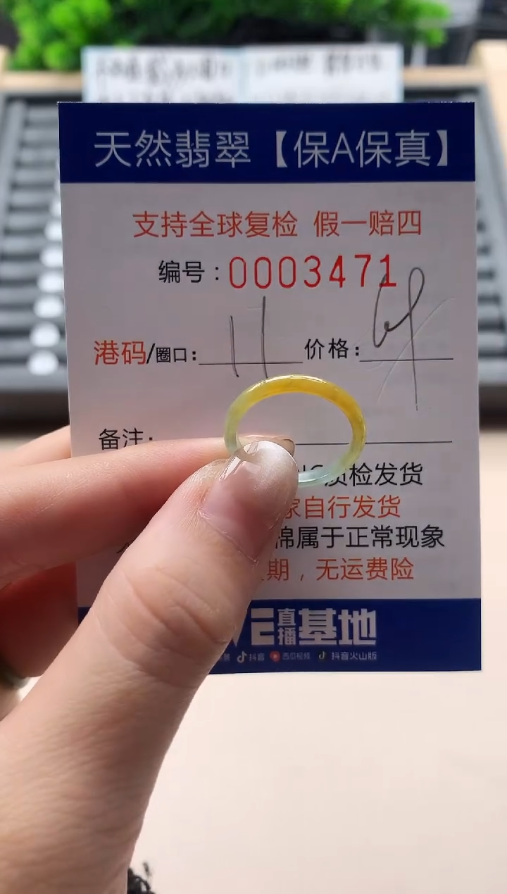 未镶嵌戒指翡翠天然  3471